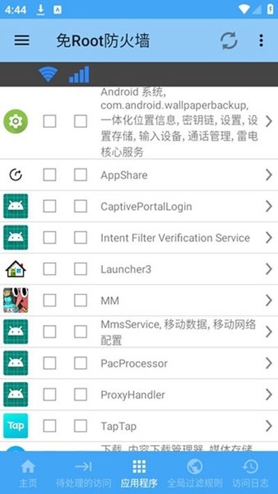 ��root����ǽ(NoRootFirewall)��׿��v4.0.2