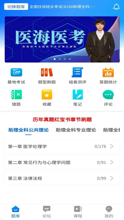 ҽ��ҽ���ٷ���v3.0.8