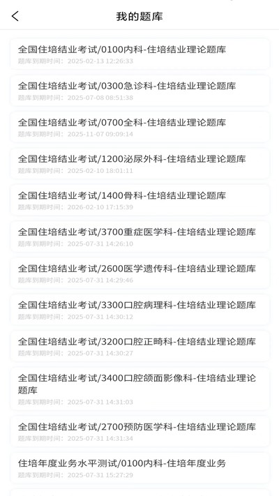 ҽ��ҽ���ٷ���v3.0.8