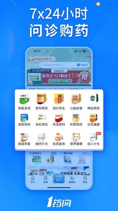 1ҩ����Ѱ�v6.9.9