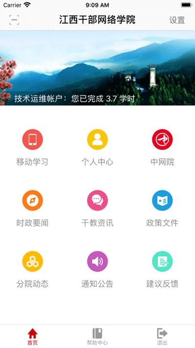 �����ɲ�����ѧԺ���°汾v1.6.1