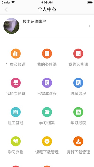�����ɲ�����ѧԺ���°汾v1.6.1