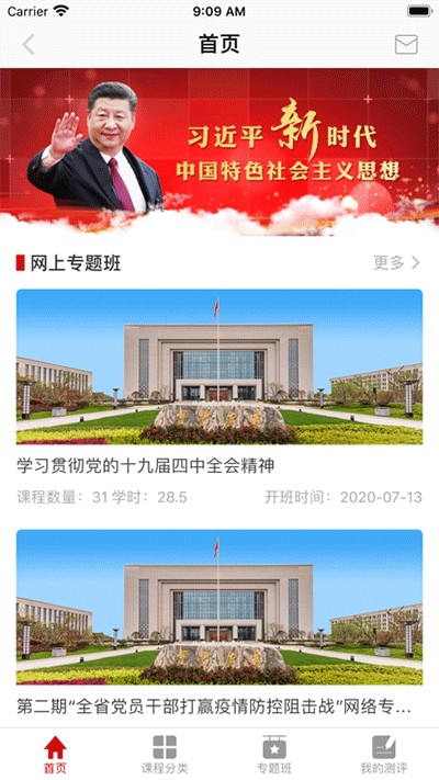 �����ɲ�����ѧԺ���°汾v1.6.1