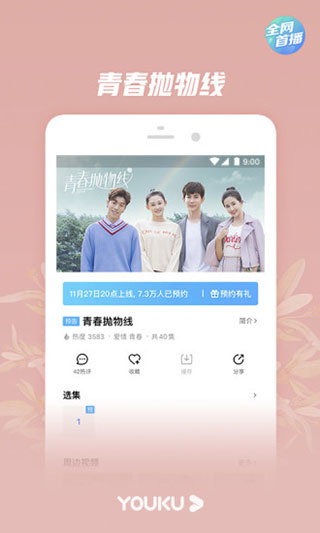 �ſ���Ƶ�ϰ汾����v10.2.5 ��׿��