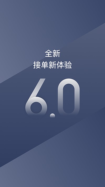 ���⳵��˾����v7.1.7