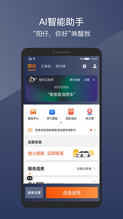 ���⳵��˾����v7.1.7