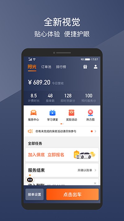 ���⳵��˾����v7.1.7