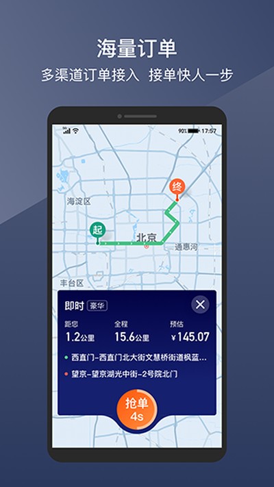 ���⳵��˾����v7.1.7