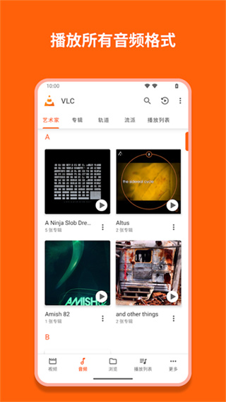 VLC����������v3.7.2 ��׿��