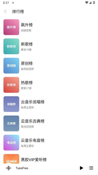 TuneFree������Ѱ�v1.0.6