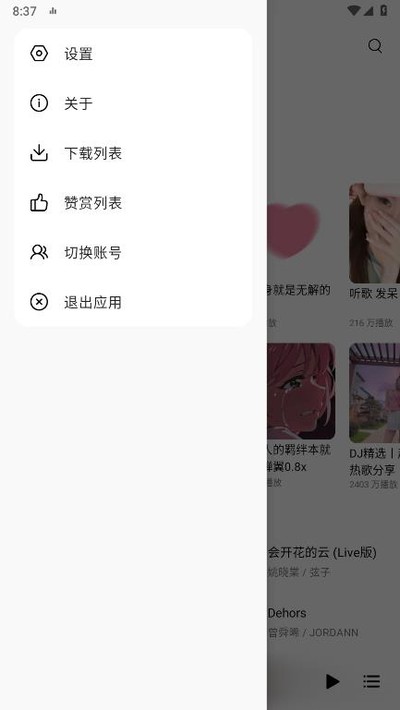 TuneFree������Ѱ�v1.0.6