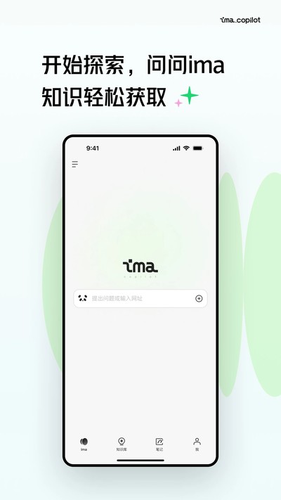 ��Ѷima���°�����v2.0.0.1500