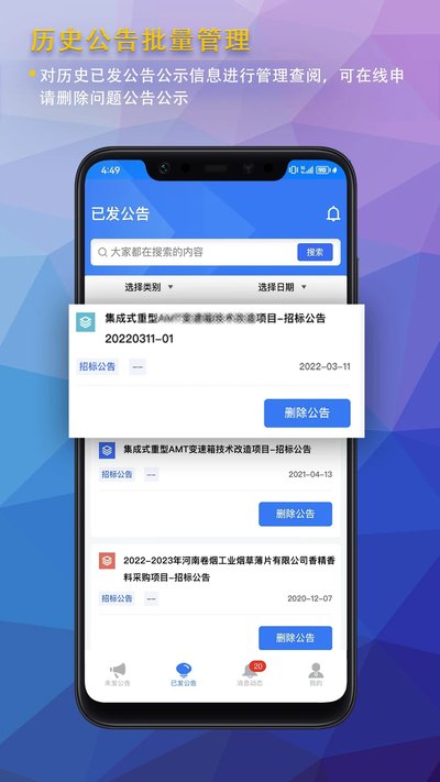 ���湫ʾ����appv1.4.2