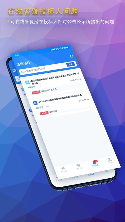 ���湫ʾ����appv1.4.2