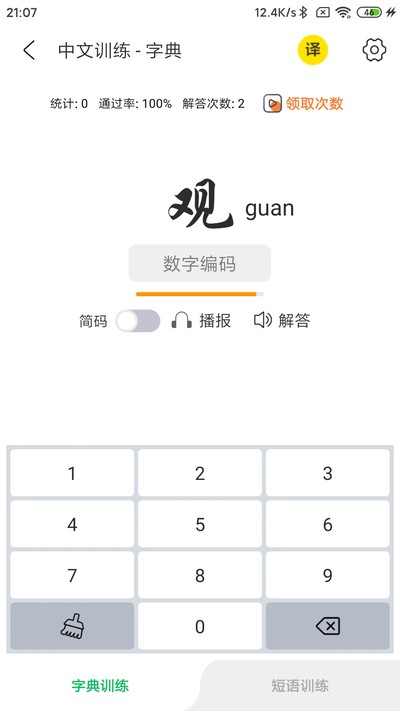 Ħ˹��ѵ������׿��v11.0
