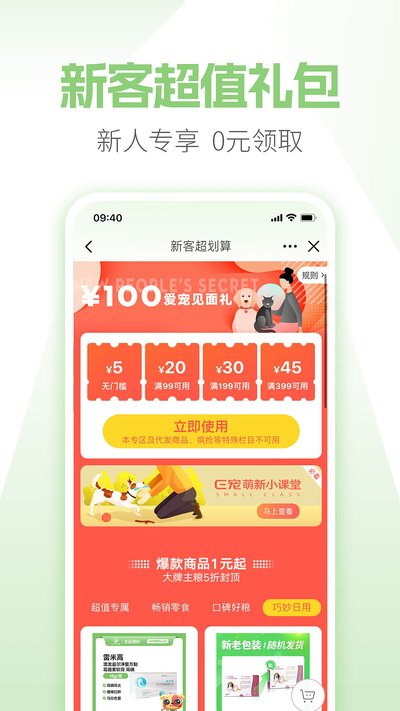 E��appv4.75
