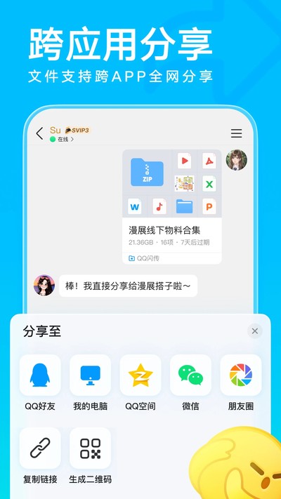 QQ�����v9.3.30