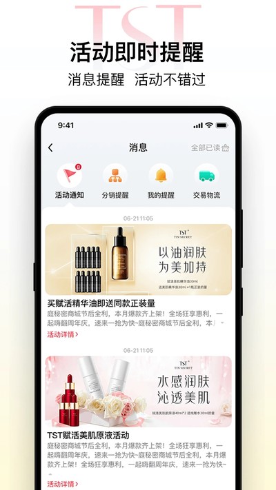 TSTͥ������Ѱ�v3.8.5