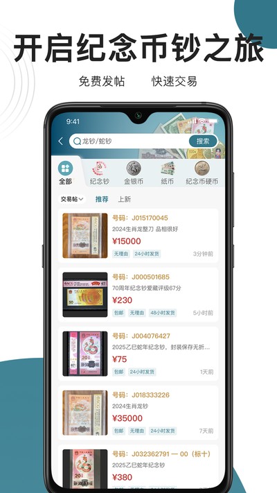 ��ȪǮ��appv9.4.0