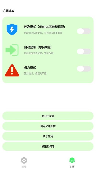 ����Pro�ٷ���v2.8.3