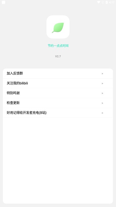 ����Pro�ٷ���v2.8.3