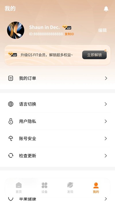 Gs Fit��׿��v2.1.7