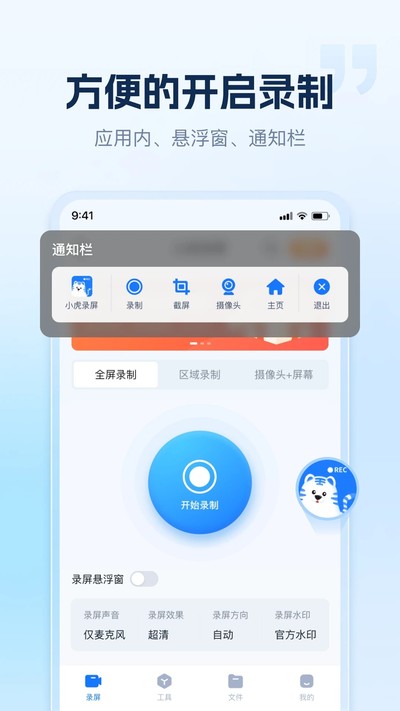 С��¼����׿��v1.5.1.0