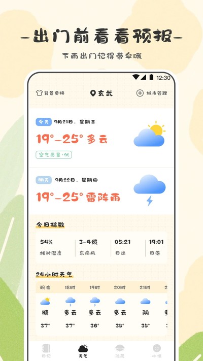�����ռ���Ѱ�v3.3.5