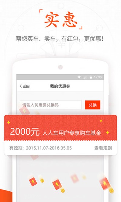 ���˳����ֳ�app����v13.53.0