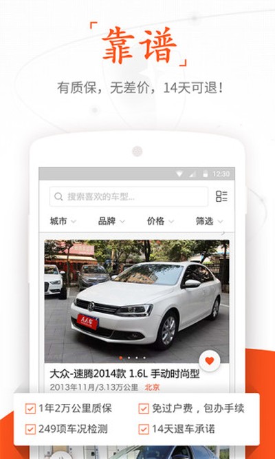 ���˳����ֳ�app����v13.53.0