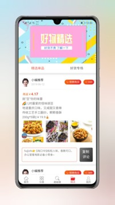��ȯС���ֹٷ�������v2.9.0