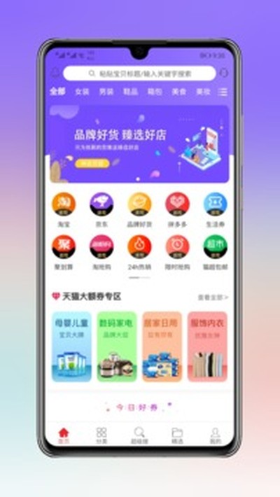 ��ȯС���ֹٷ�������v2.9.0