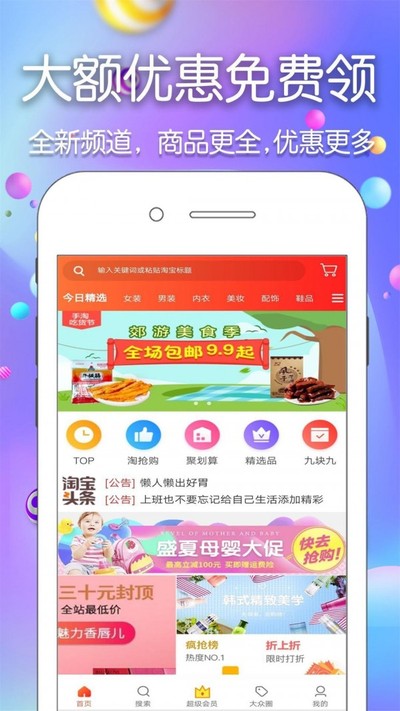 ����ʡǮ�����ֻ���v4.2.1
