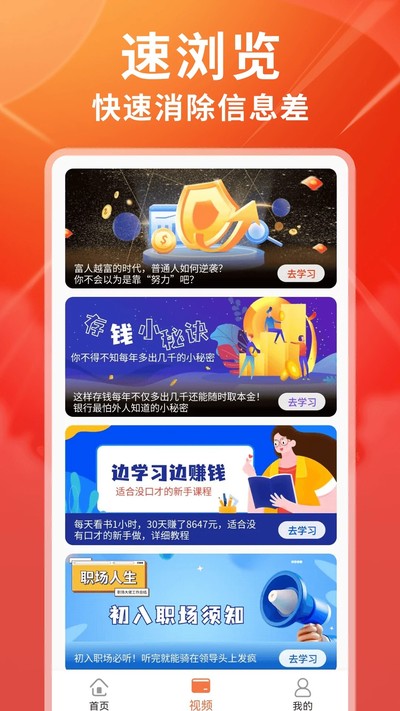 ��ѧ���䰲׿��v1.1.5