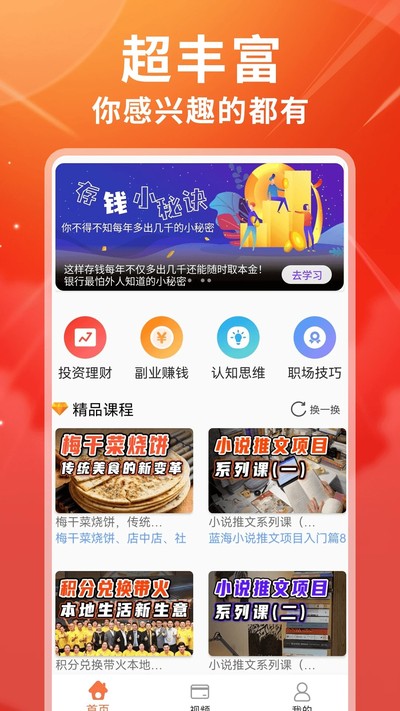 ��ѧ���䰲׿��v1.1.5