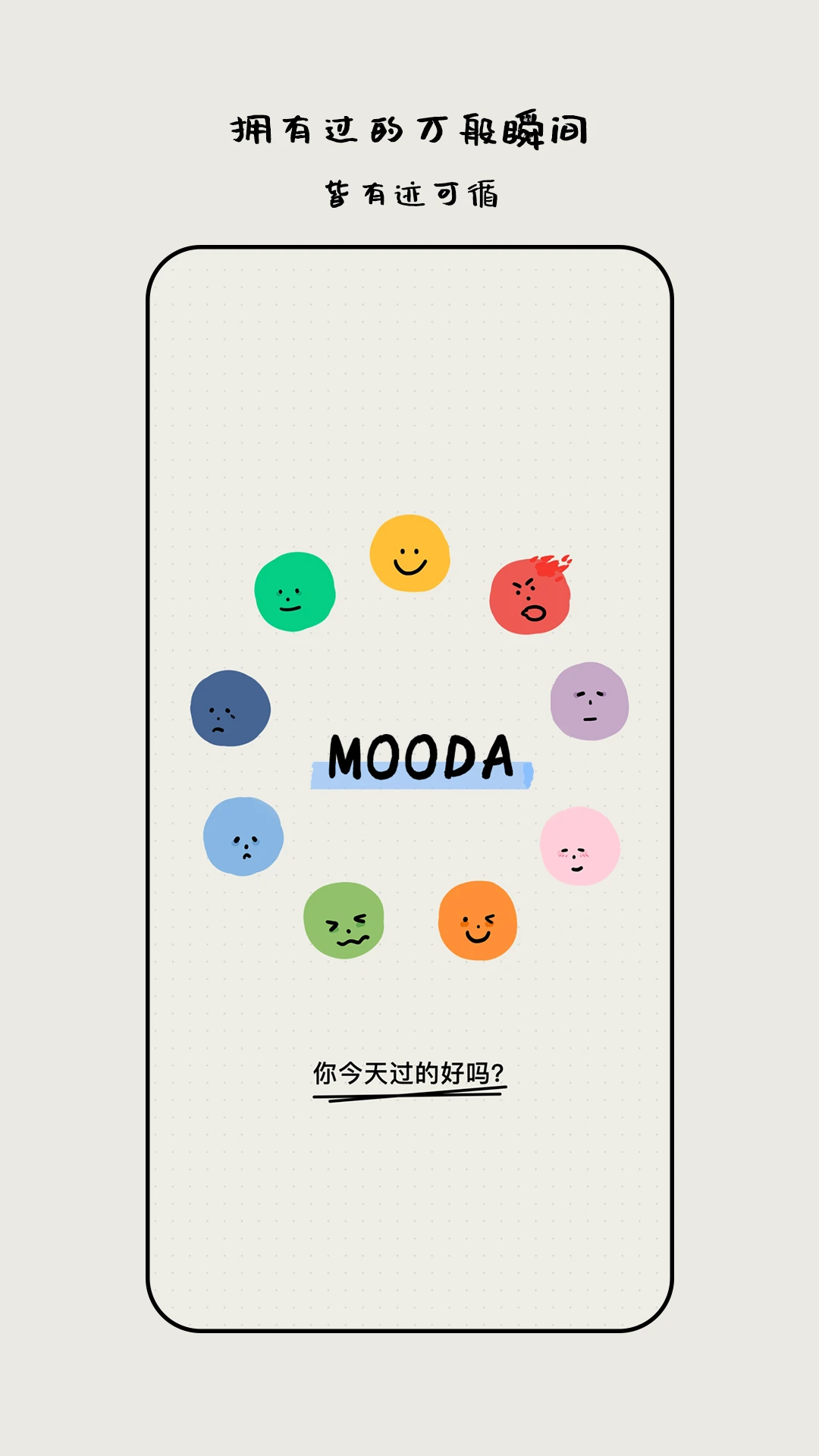 MOODA�����ռǰ�׿������v26.06