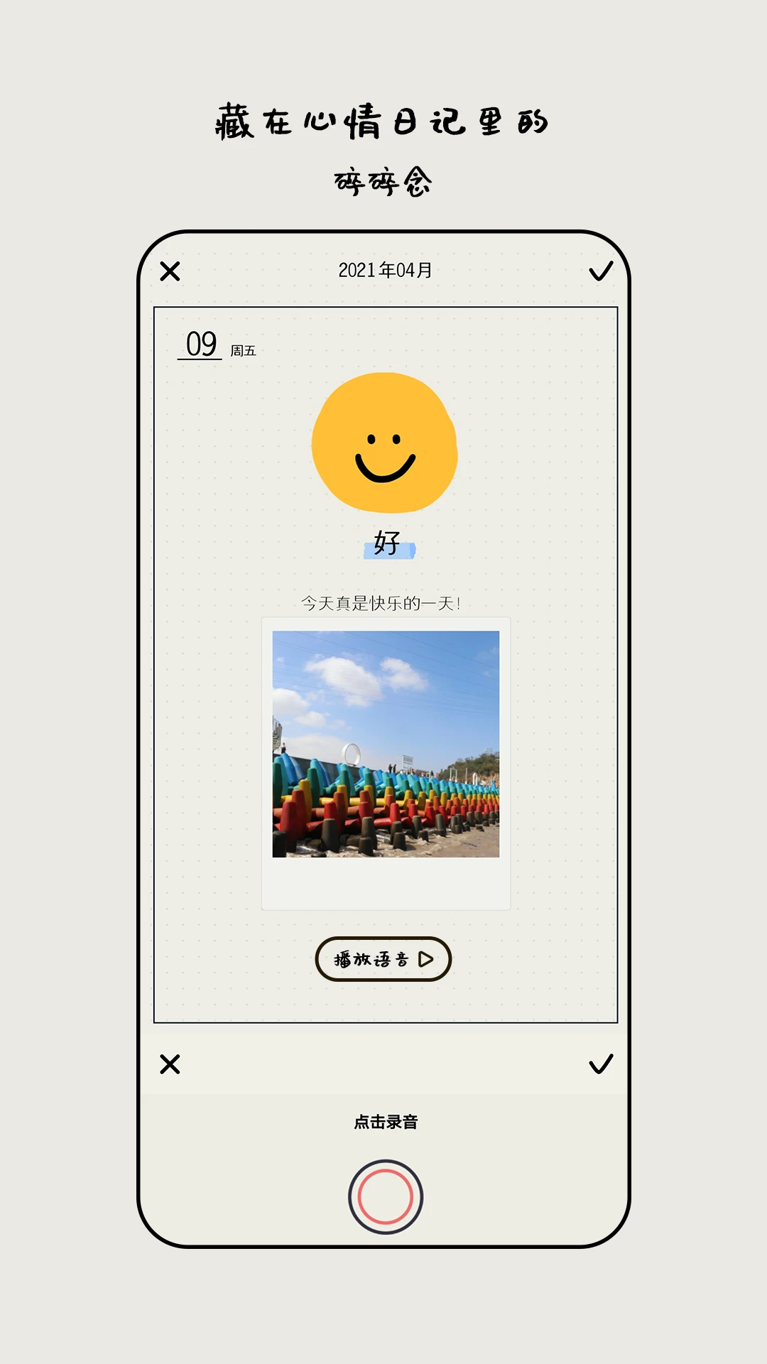MOODA�����ռǰ�׿������v26.06