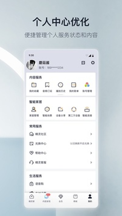 ��è����app���ذ�׿�ٷ���v8.27.0