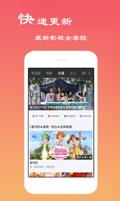 ���Ӱ�Ӵ�ȫ��׿������v4.3.4.0