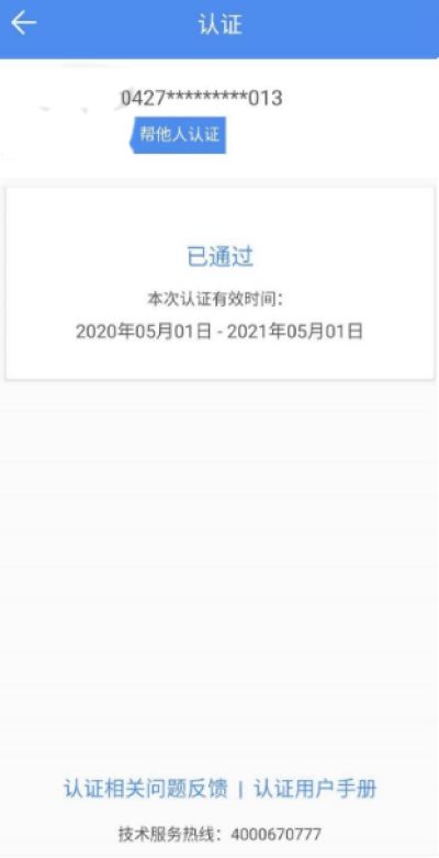 ����ɽ����׿������v2.2.3