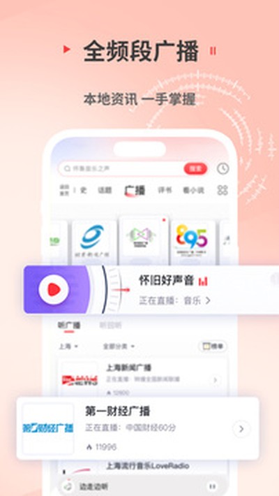 ����FM����app���عٷ��汾v11.0.7