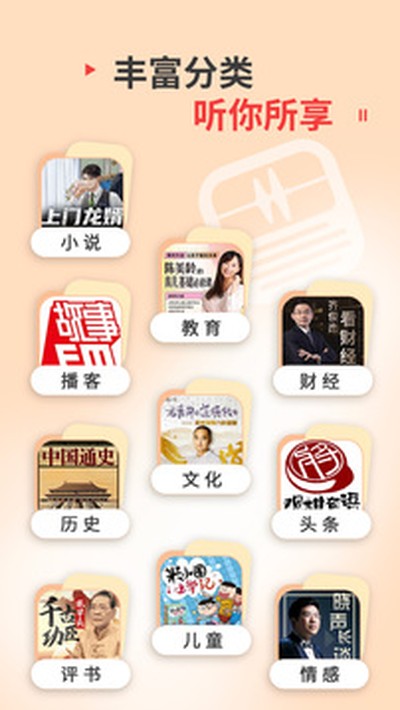 ����FM����app���عٷ��汾v11.0.7