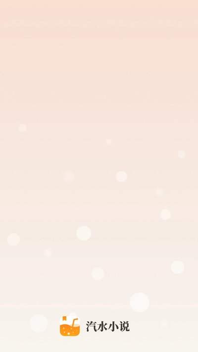 ��ˮС˵������v0.10.11