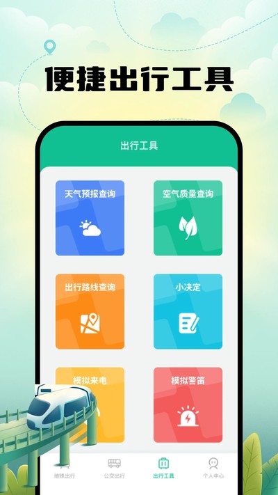 ����ʵʱ����������Ѱ�v1.0.8