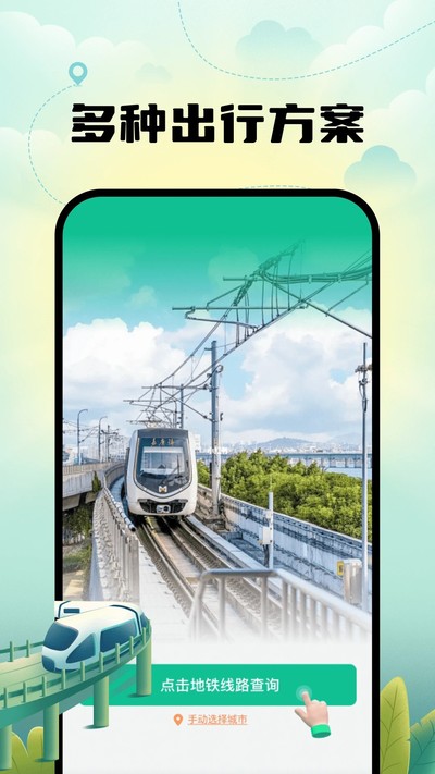 ����ʵʱ����������Ѱ�v1.0.8