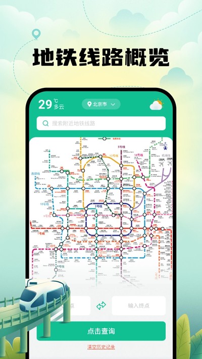 ����ʵʱ����������Ѱ�v1.0.8
