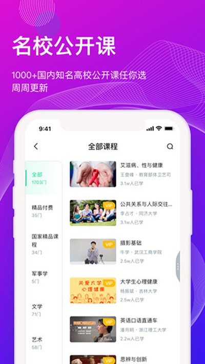 ��ѧ�������ǻ���app(����֪��)��׿��v5.1.8
