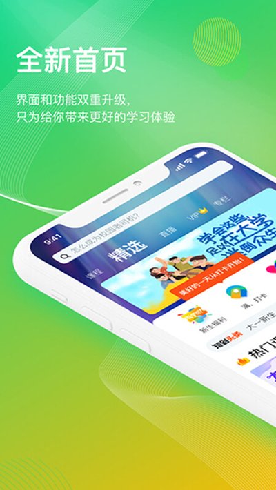 ��ѧ�������ǻ���app(����֪��)��׿��v5.1.8