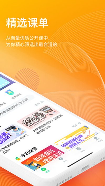 ��ѧ�������ǻ���app(����֪��)��׿��v5.1.8