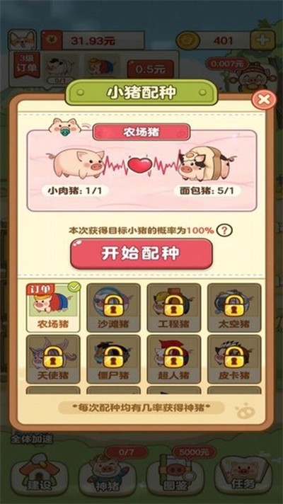 ȫ��������׬ǮС��Ϸ����v1.11